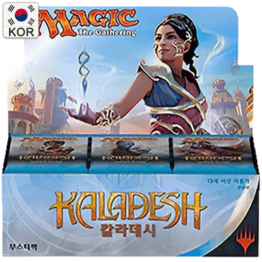 Kaladesh Korean Draft Booster Box Display